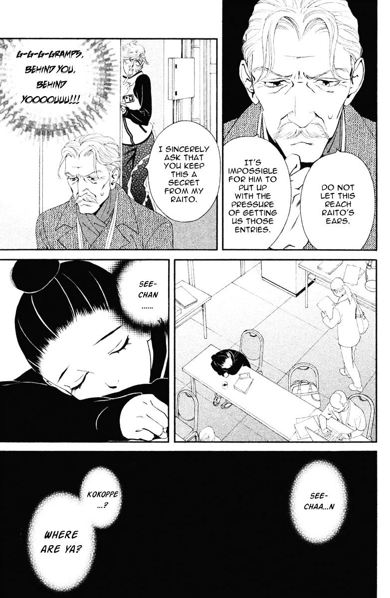 Ginban Kishi Chapter 13 #29
