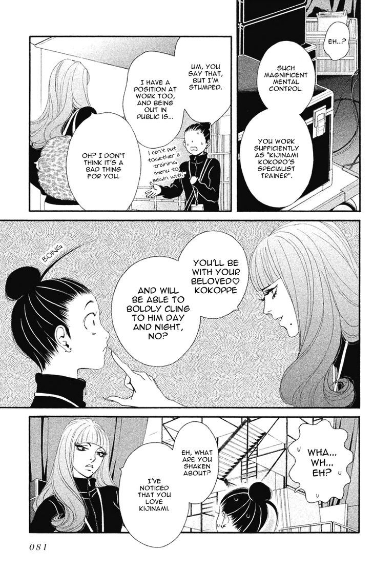 Ginban Kishi Chapter 9 #20