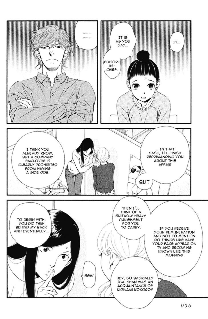 Ginban Kishi Chapter 8 #5