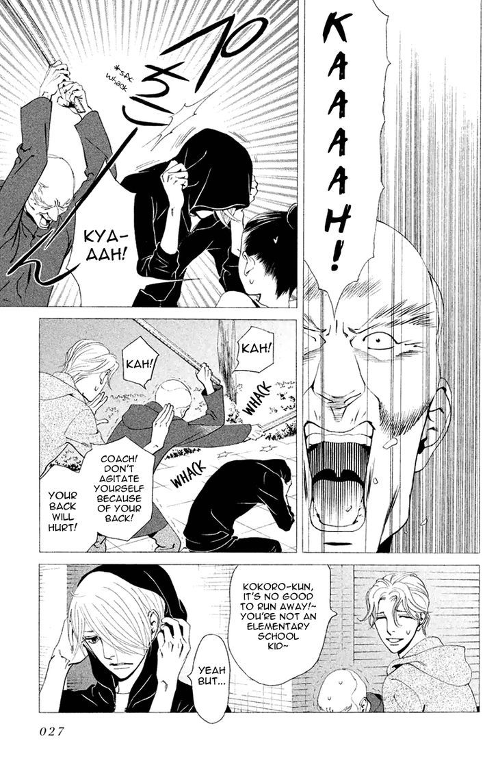 Ginban Kishi Chapter 1 #27