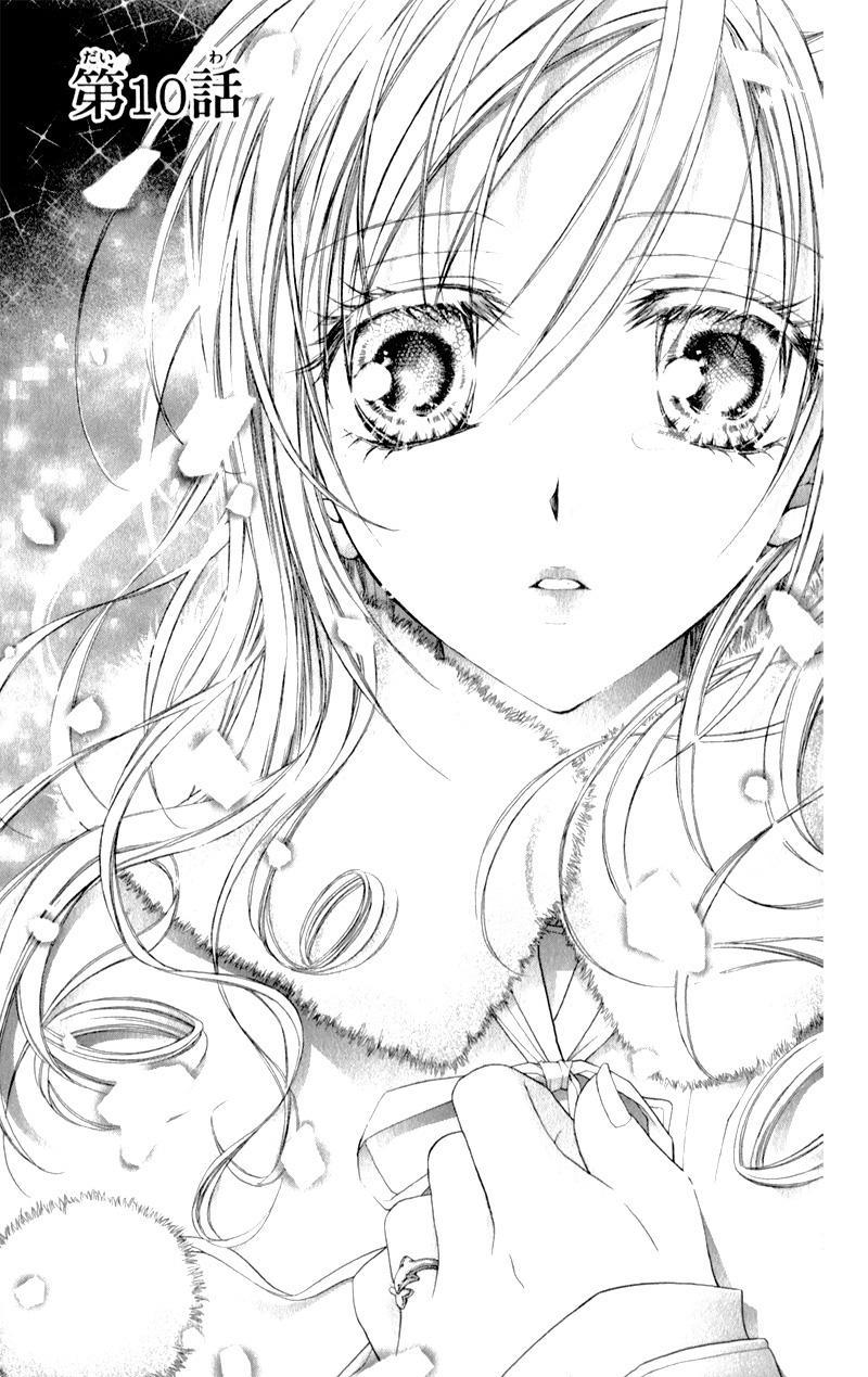 Sensei To Watashi (Minase Ai) Chapter 10 #2