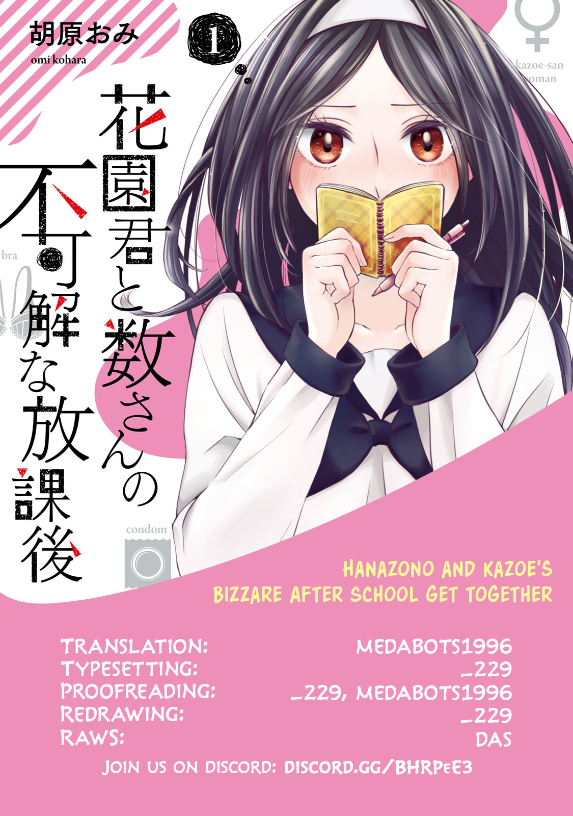 Hanazono-Kun To Kazoe-San No Fukakai Na Houkago Chapter 17 #21