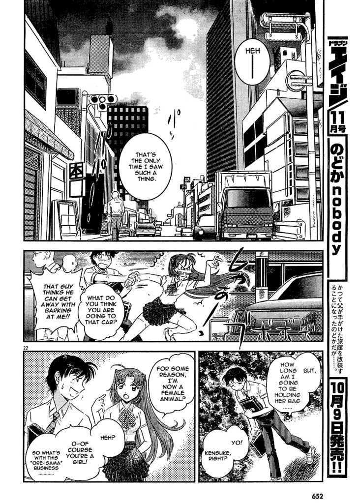 Boukun Tyrano-San Chapter 0 #20