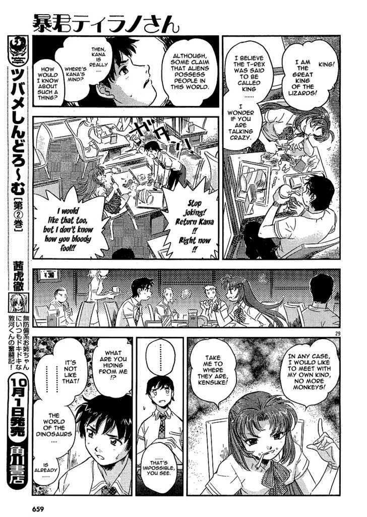 Boukun Tyrano-San Chapter 0 #27