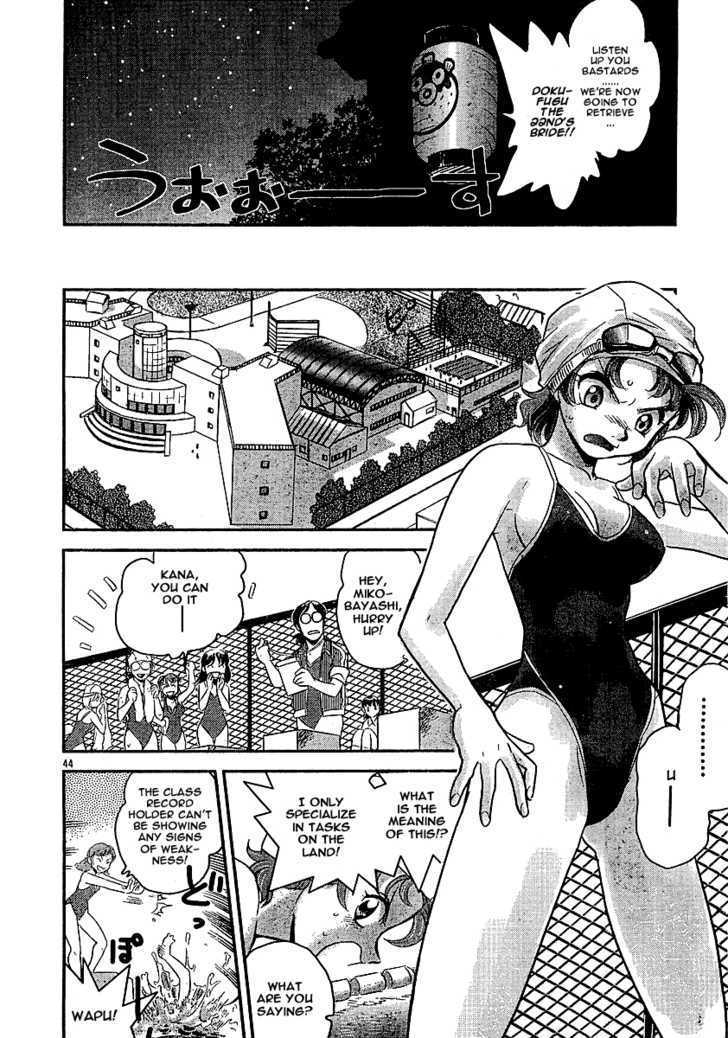 Boukun Tyrano-San Chapter 0 #41