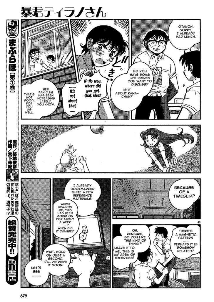 Boukun Tyrano-San Chapter 0 #46