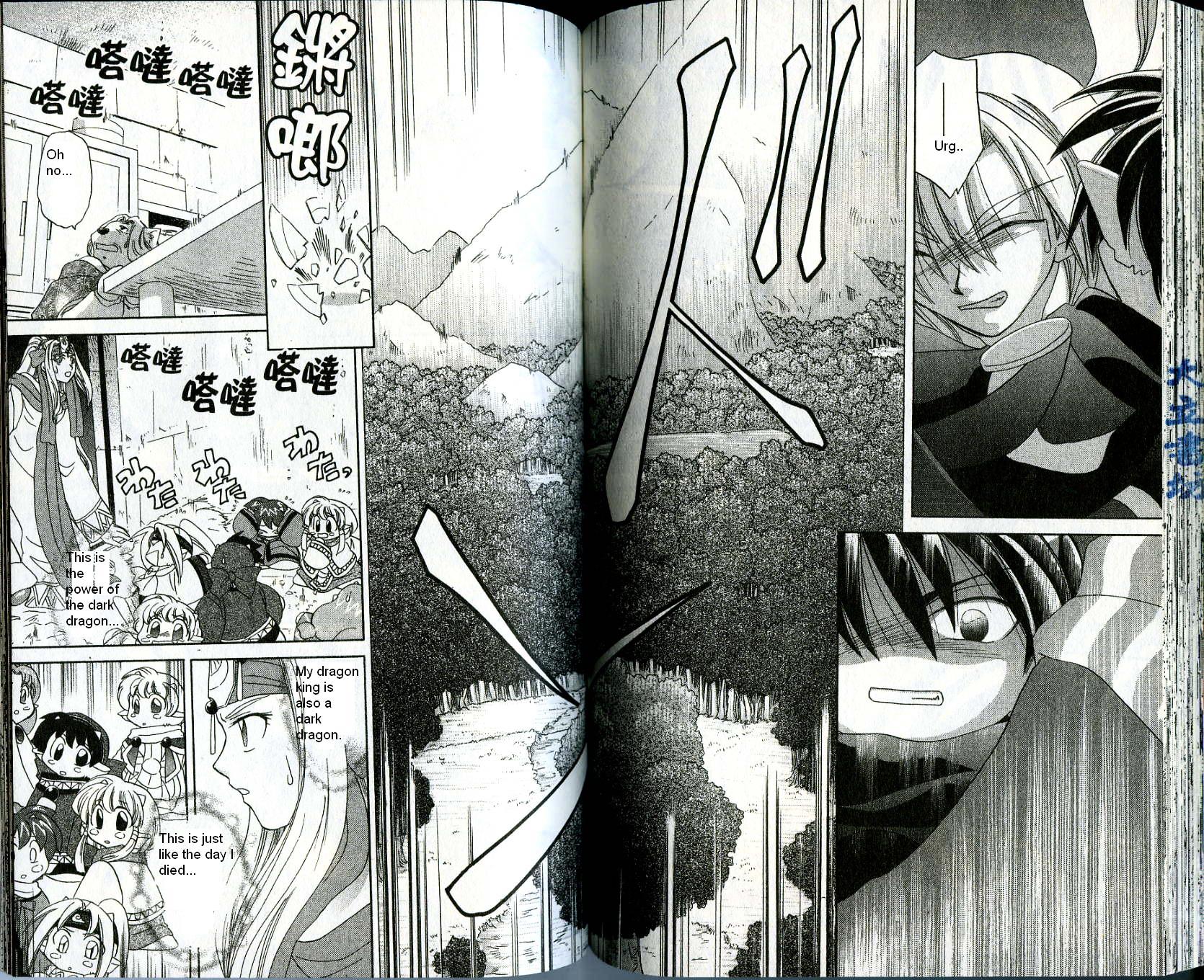Corseltel No Ryuujitsushi Chapter 13 #16