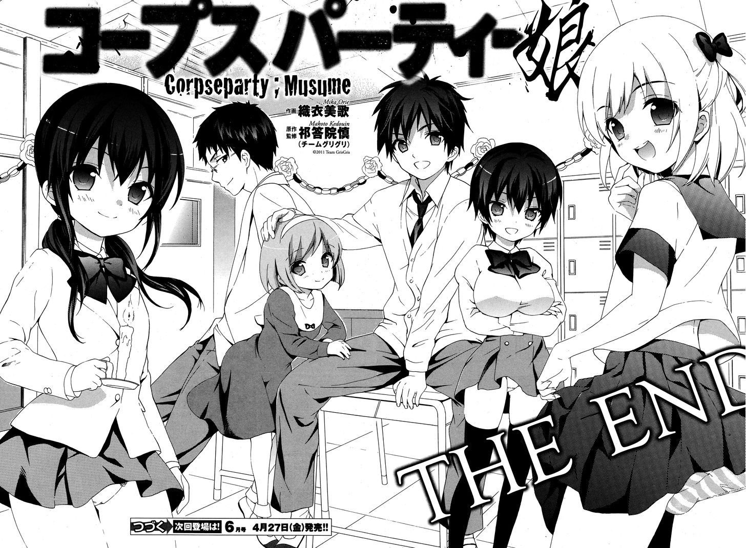 Corpse Party: Musume Chapter 17 #14