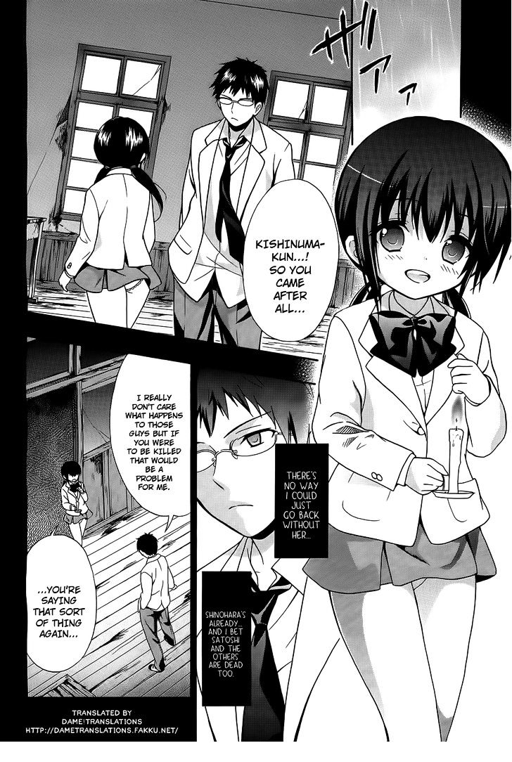 Corpse Party: Musume Chapter 11 #2