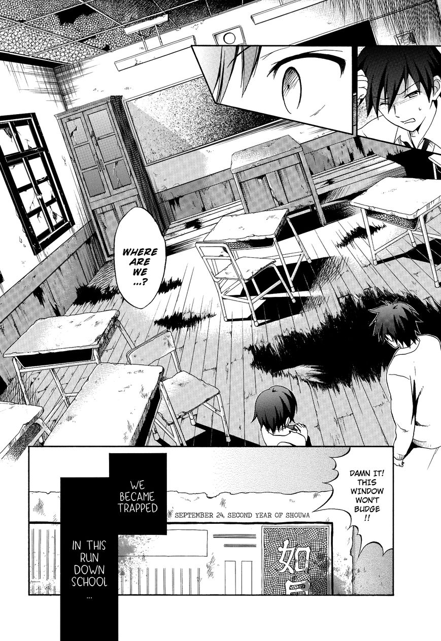 Corpse Party: Musume Chapter 0 #4
