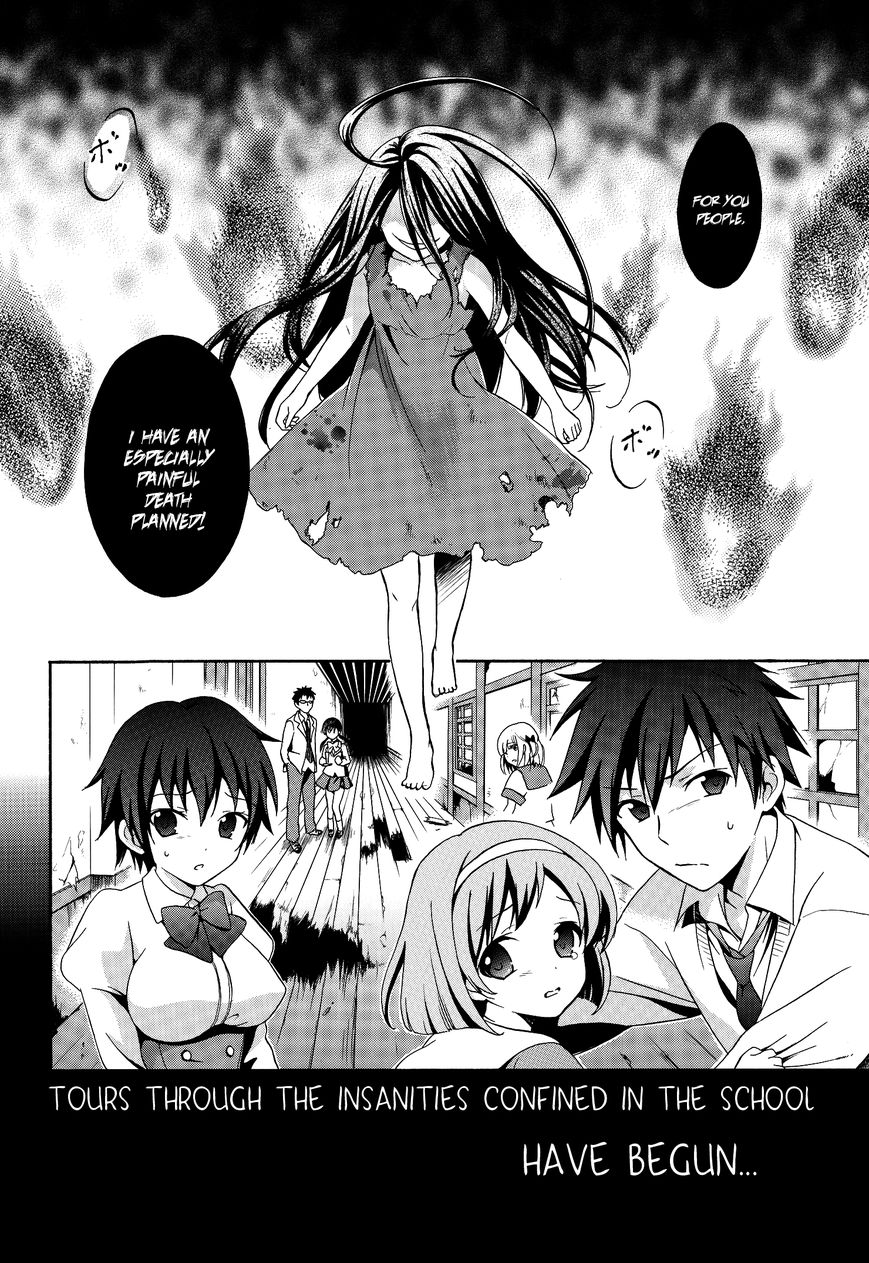 Corpse Party: Musume Chapter 0 #7