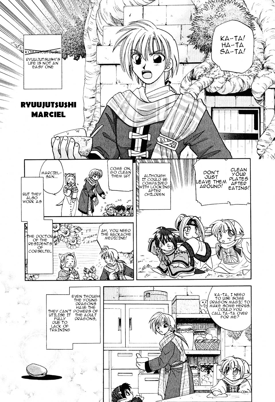 Corseltel No Ryuujitsushi Chapter 1.2 #9