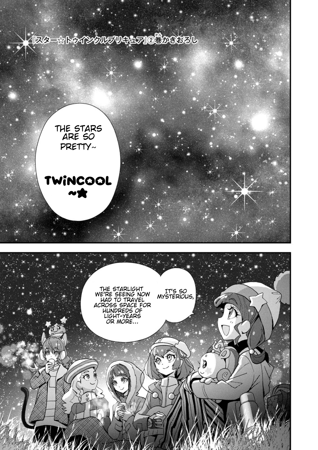 Star☆Twinkle Pretty Cure Chapter 6.5 #1