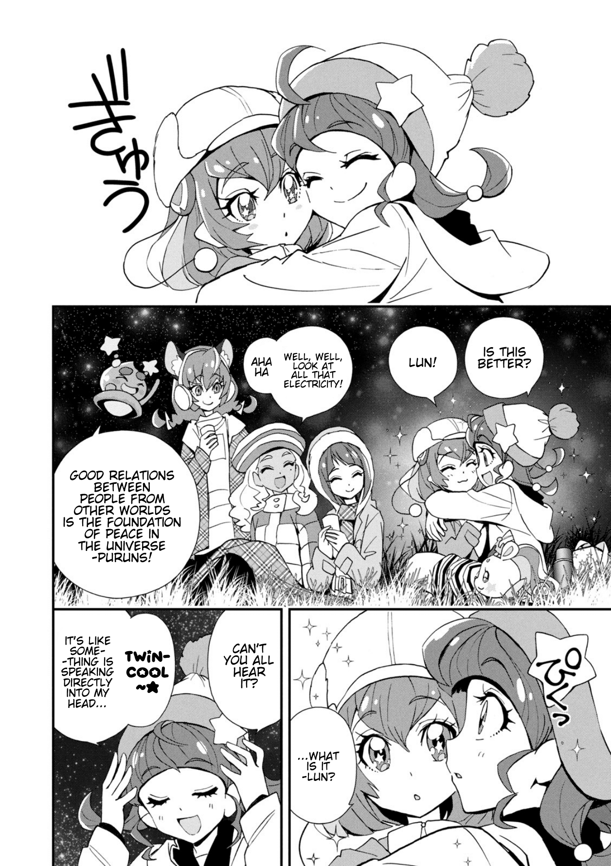 Star☆Twinkle Pretty Cure Chapter 6.5 #4