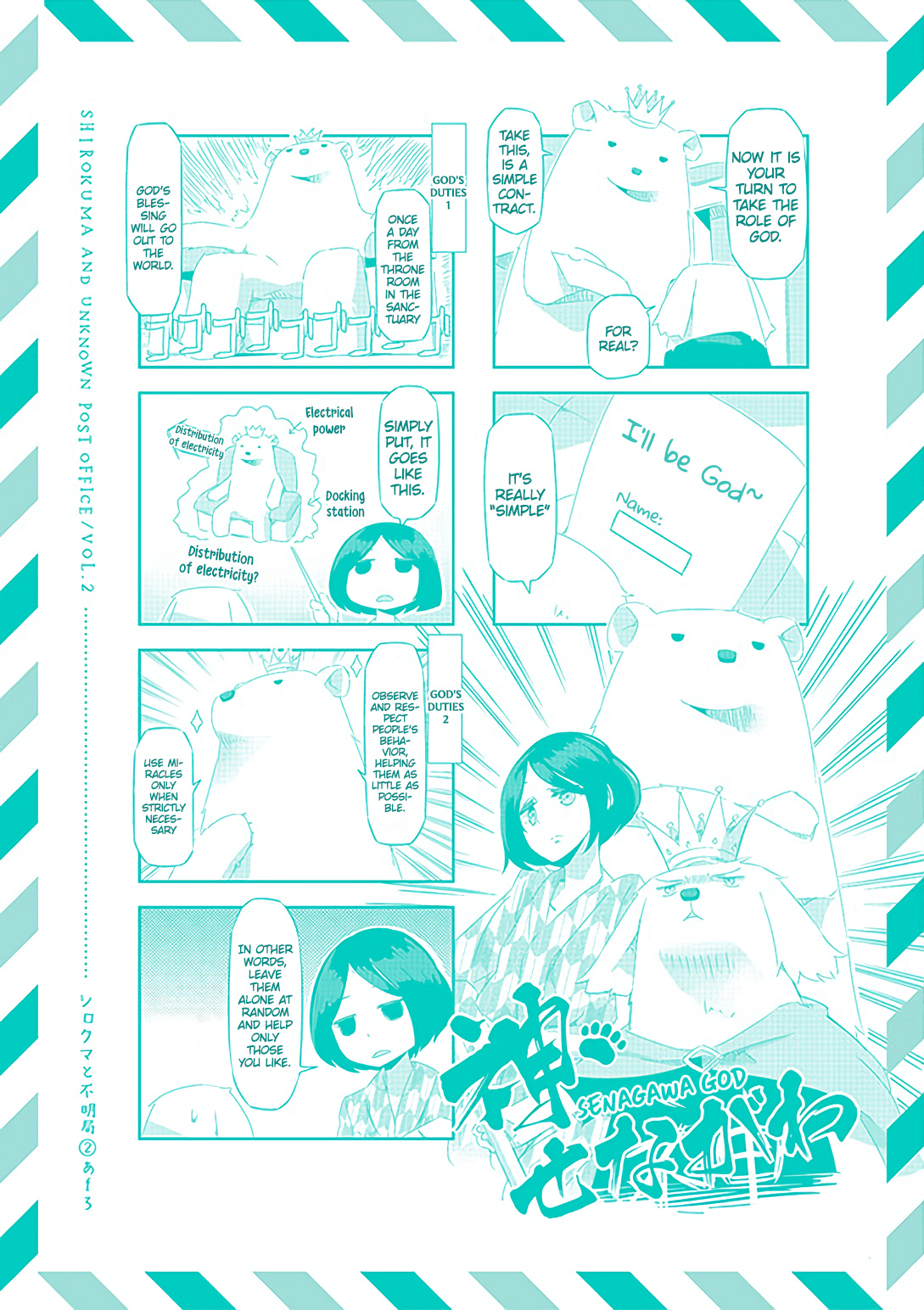 Shirokuma To Fumeikyoku Chapter 23 #4