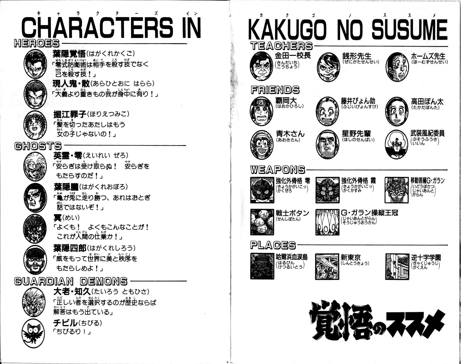 Kakugo No Susume Chapter 93 #5