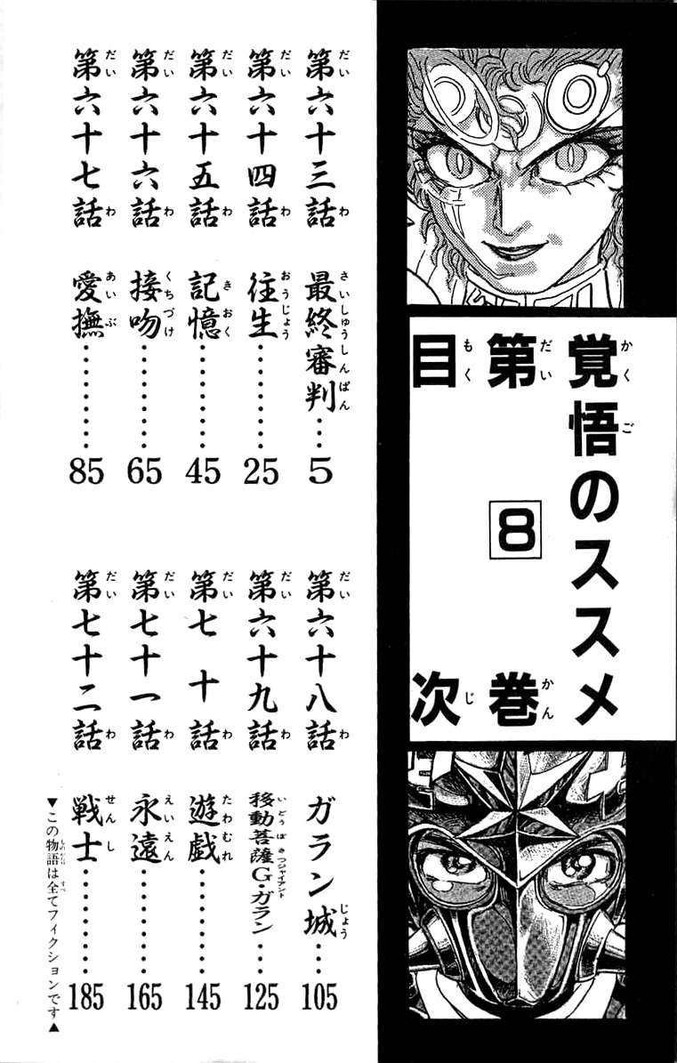 Kakugo No Susume Chapter 63 #4