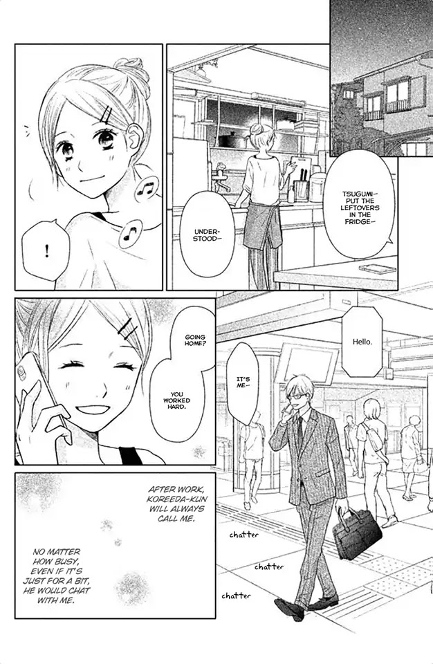 Perfect World (Aruga Rie) Chapter 24 #11