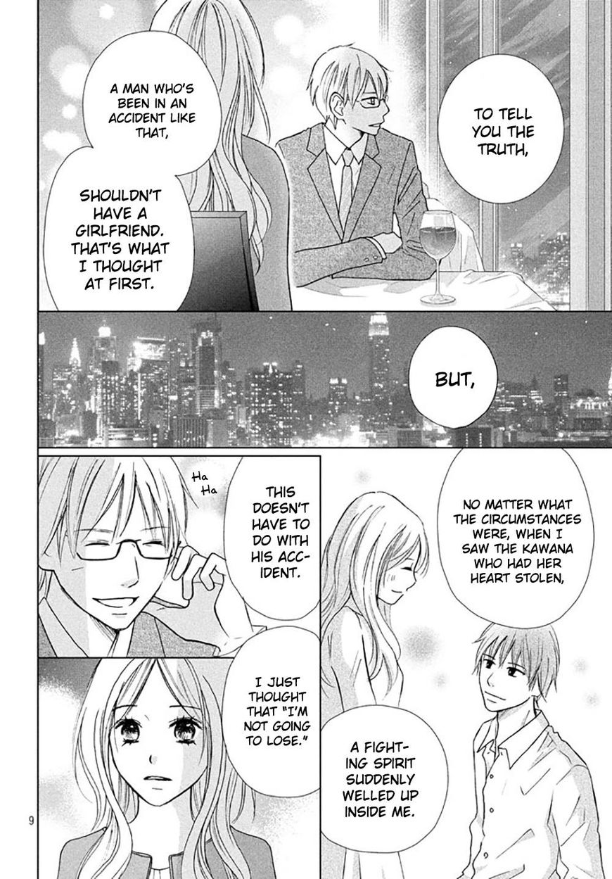 Perfect World (Aruga Rie) Chapter 17 #13