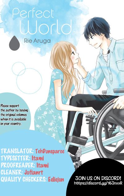 Perfect World (Aruga Rie) Chapter 16 #1