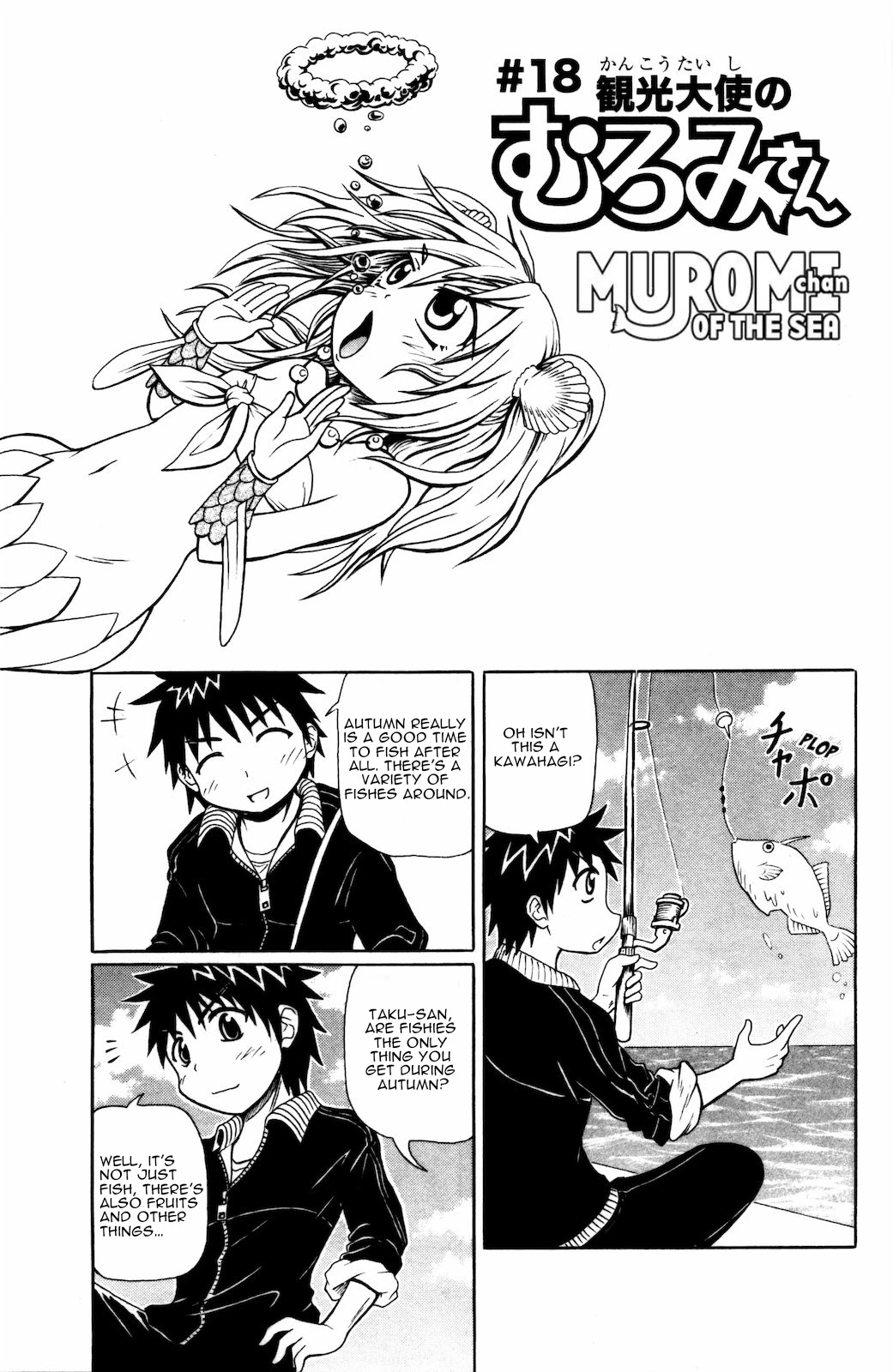 Namiuchigiwa No Muromi-San Chapter 18 #8