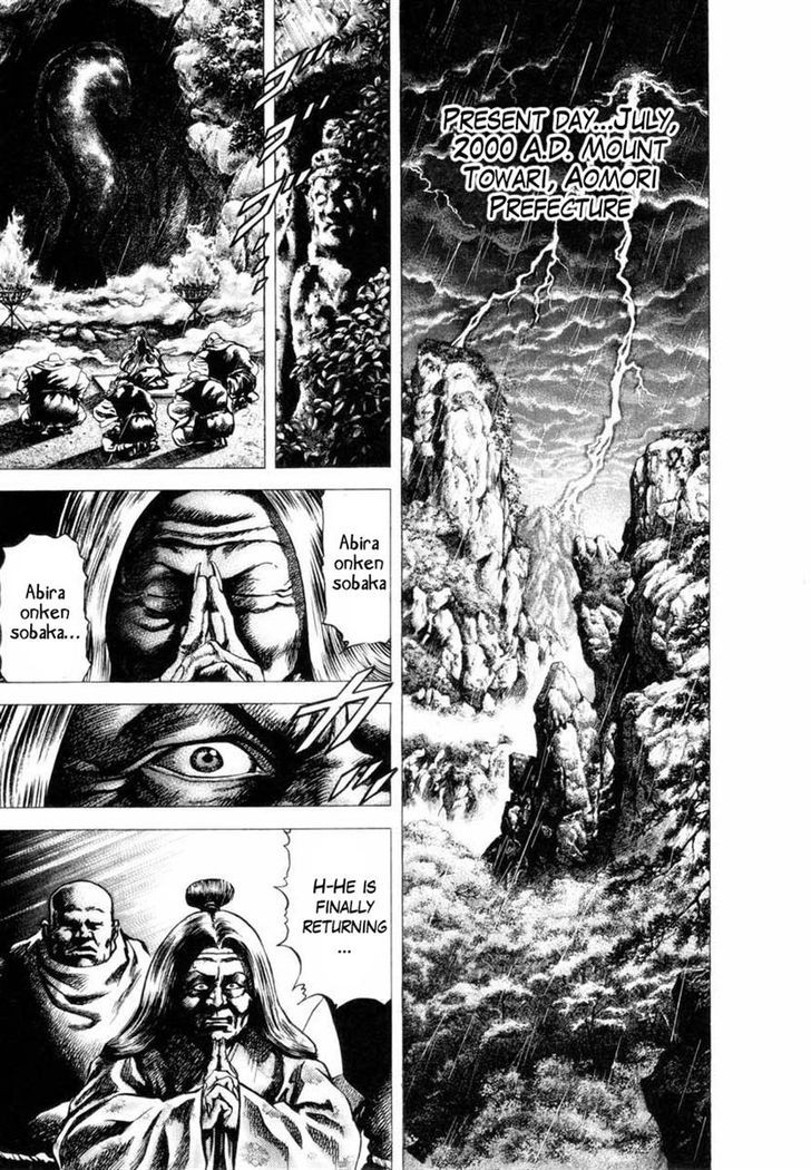 Aterui Ii-Sei Chapter 1 #9