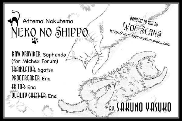 Attemo Nakutemo Neko No Shippo Chapter 0 #1