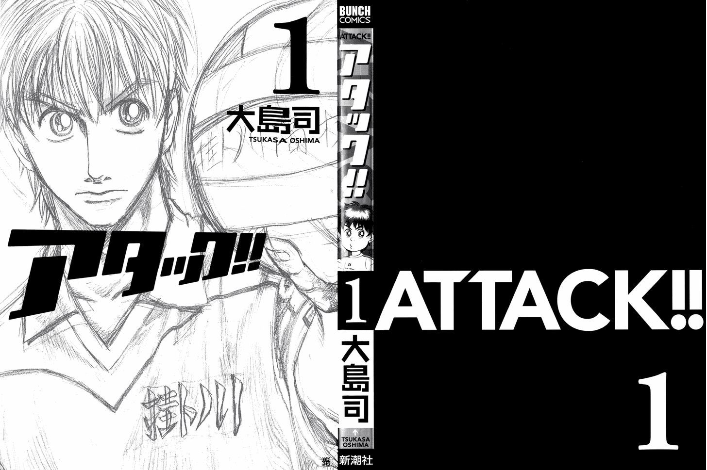 Attack!! Chapter 1 #5