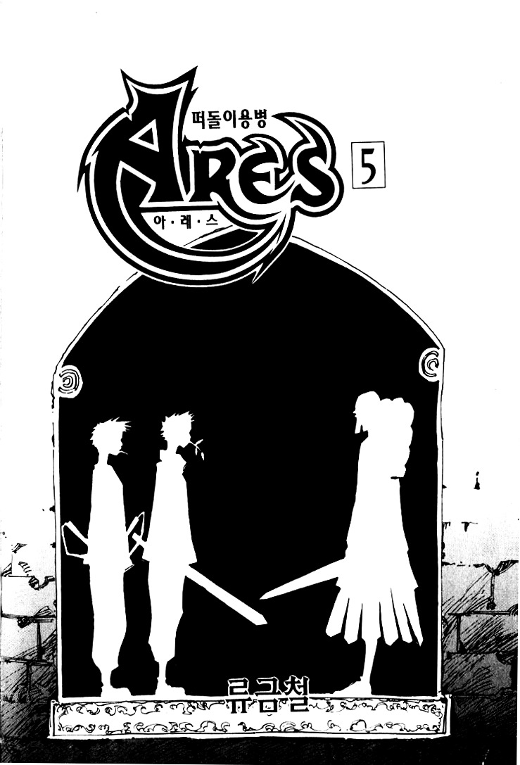 Ares Chapter 31 #24