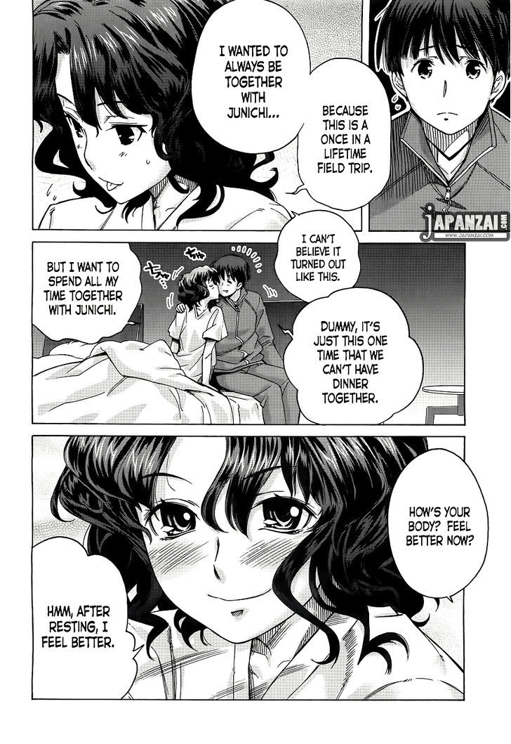 Amagami: Precious Diary - Kaoru Chapter 16.5 #13