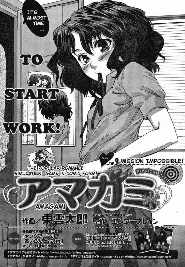 Amagami: Precious Diary - Kaoru Chapter 9 #1