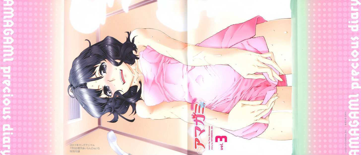 Amagami: Precious Diary - Kaoru Chapter 7.5 #27
