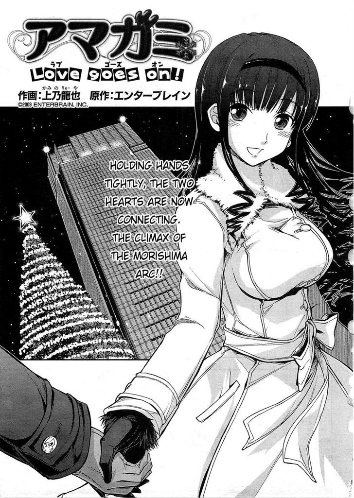 Amagami - Love Goes On! - Morishima Haruka Hen Chapter 6 #2