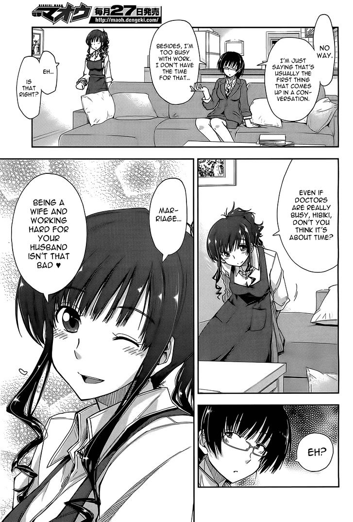 Amagami - Love Goes On! - Morishima Haruka Hen Chapter 6.5 #3