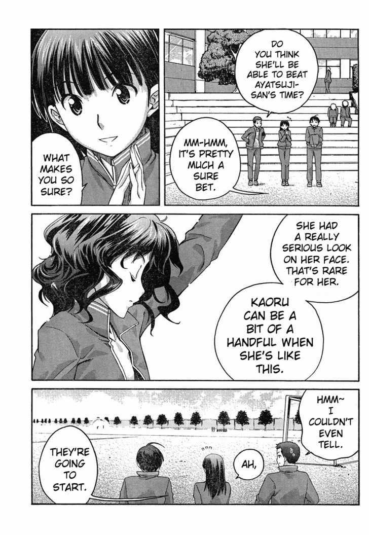 Amagami: Precious Diary - Kaoru Chapter 3 #11