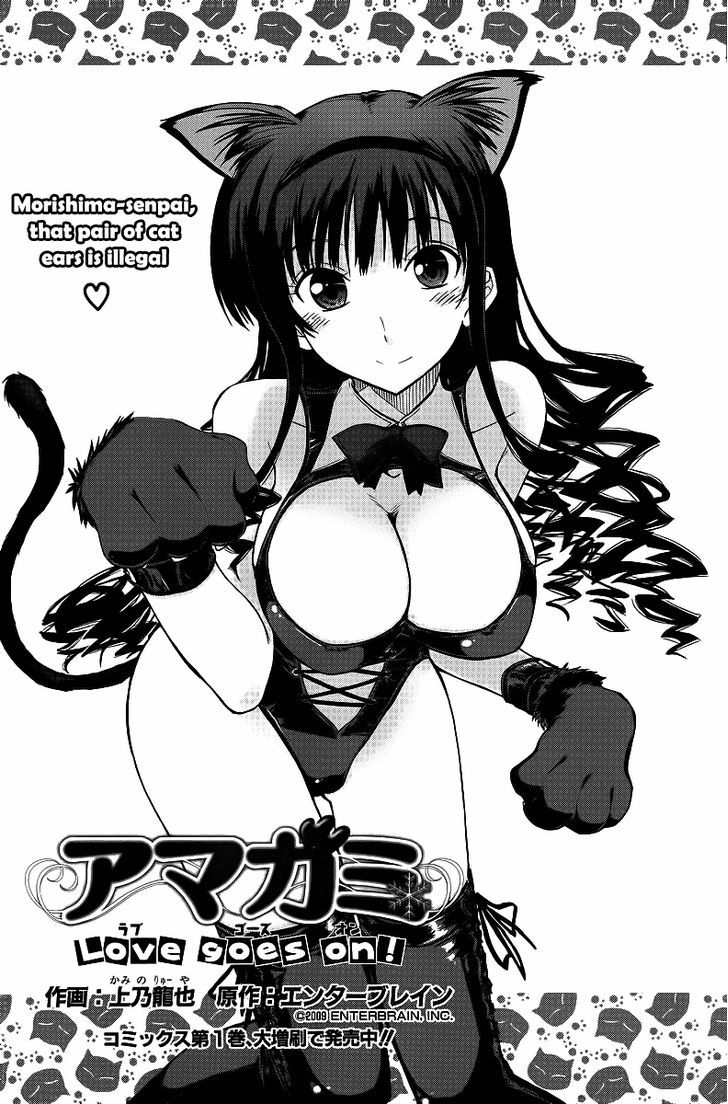 Amagami - Love Goes On! - Morishima Haruka Hen Chapter 3 #1