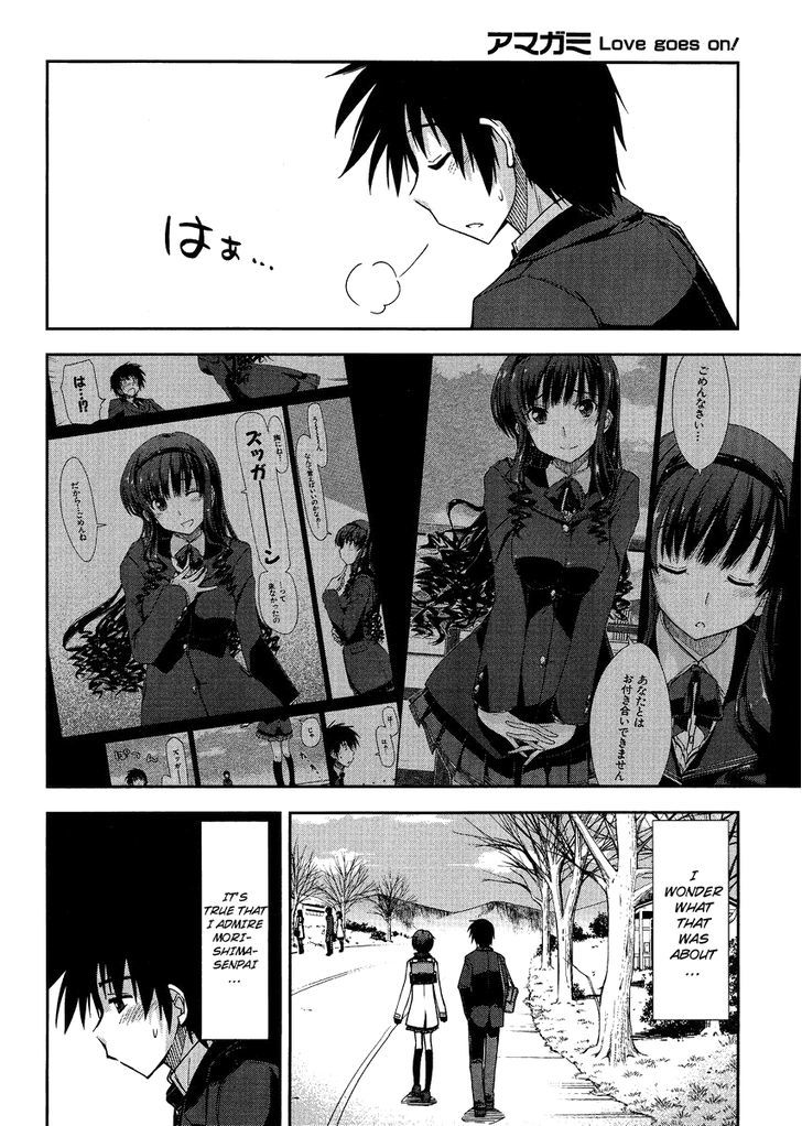 Amagami - Love Goes On! - Morishima Haruka Hen Chapter 2 #2