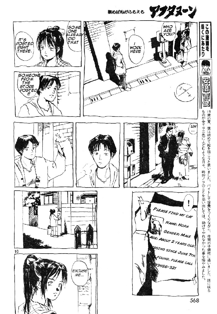 Ame No Furu Basho Chapter 1 #10