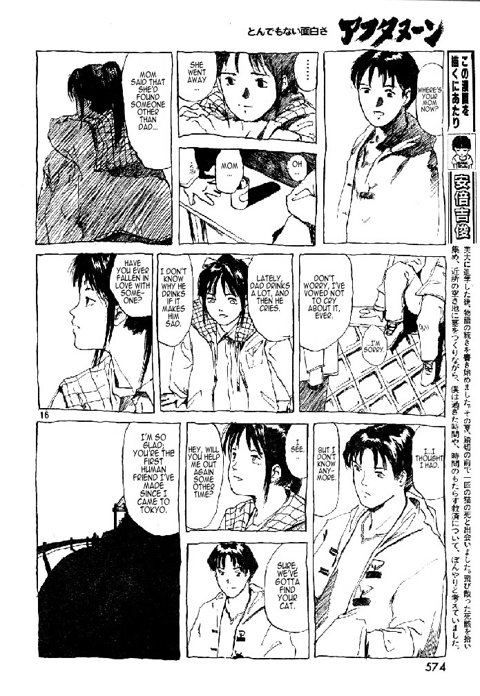 Ame No Furu Basho Chapter 1 #16