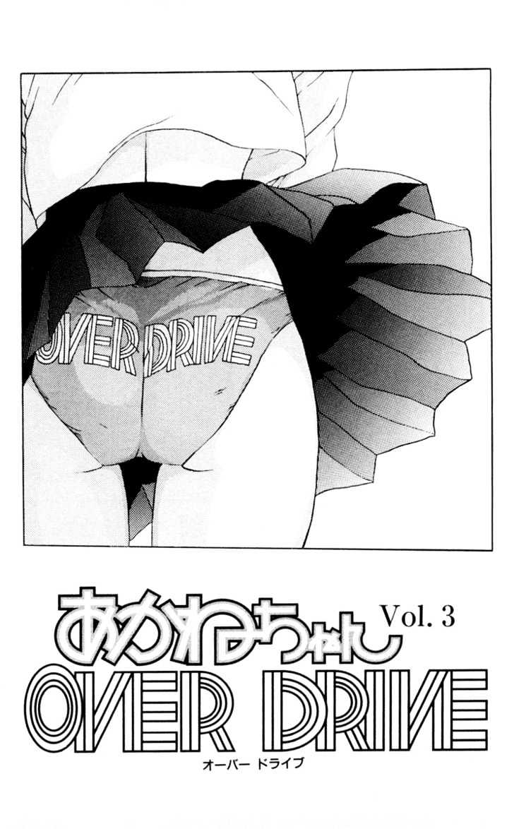 Akane-Chan Overdrive Chapter 6.3 #2