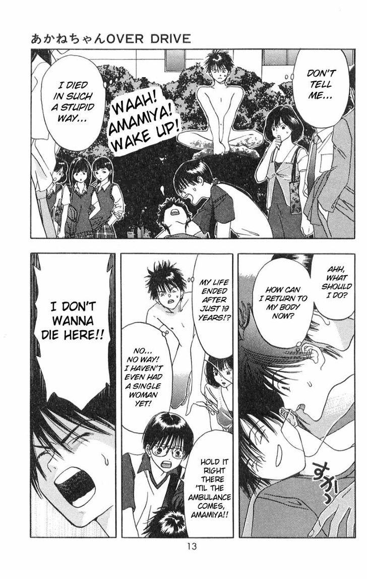 Akane-Chan Overdrive Chapter 1 #13