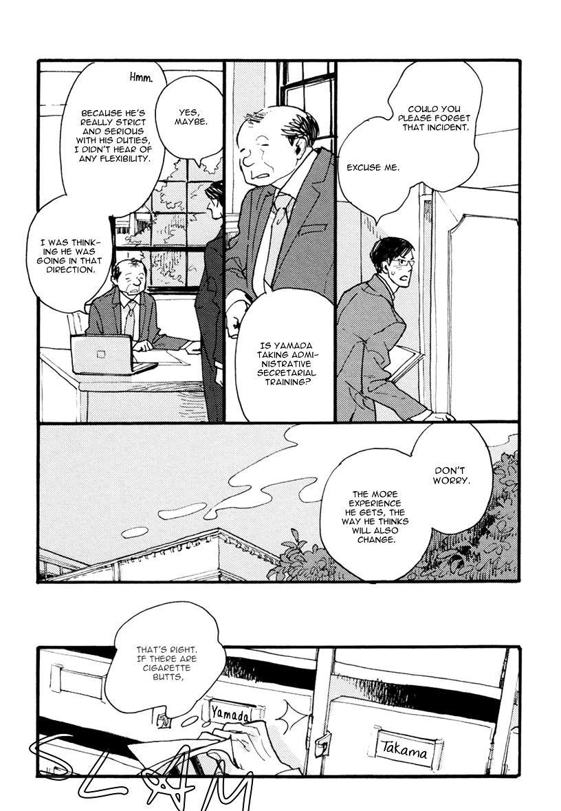 Akegata Ni Yamu Ame Chapter 1 #22