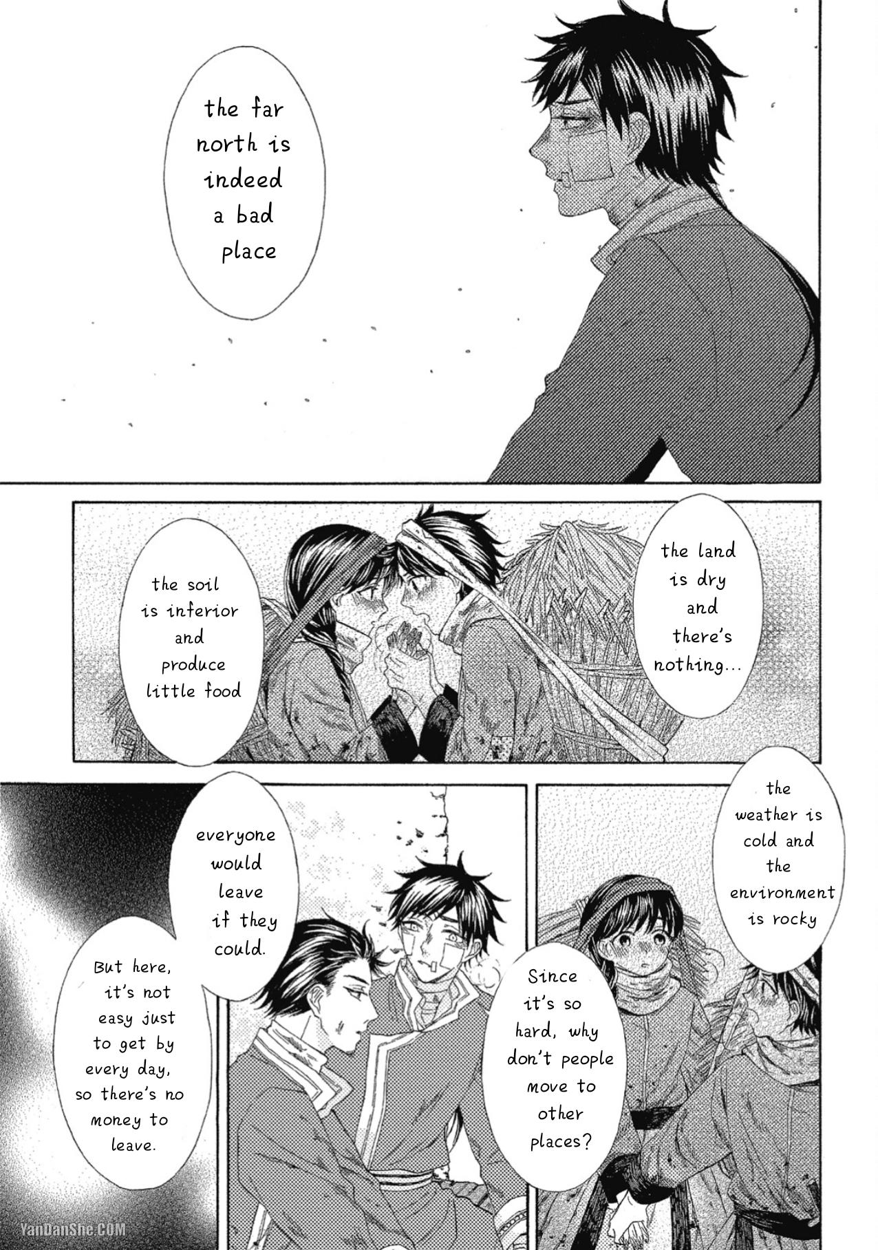 Ookami Wa Hana No Kaori Chapter 9 #17