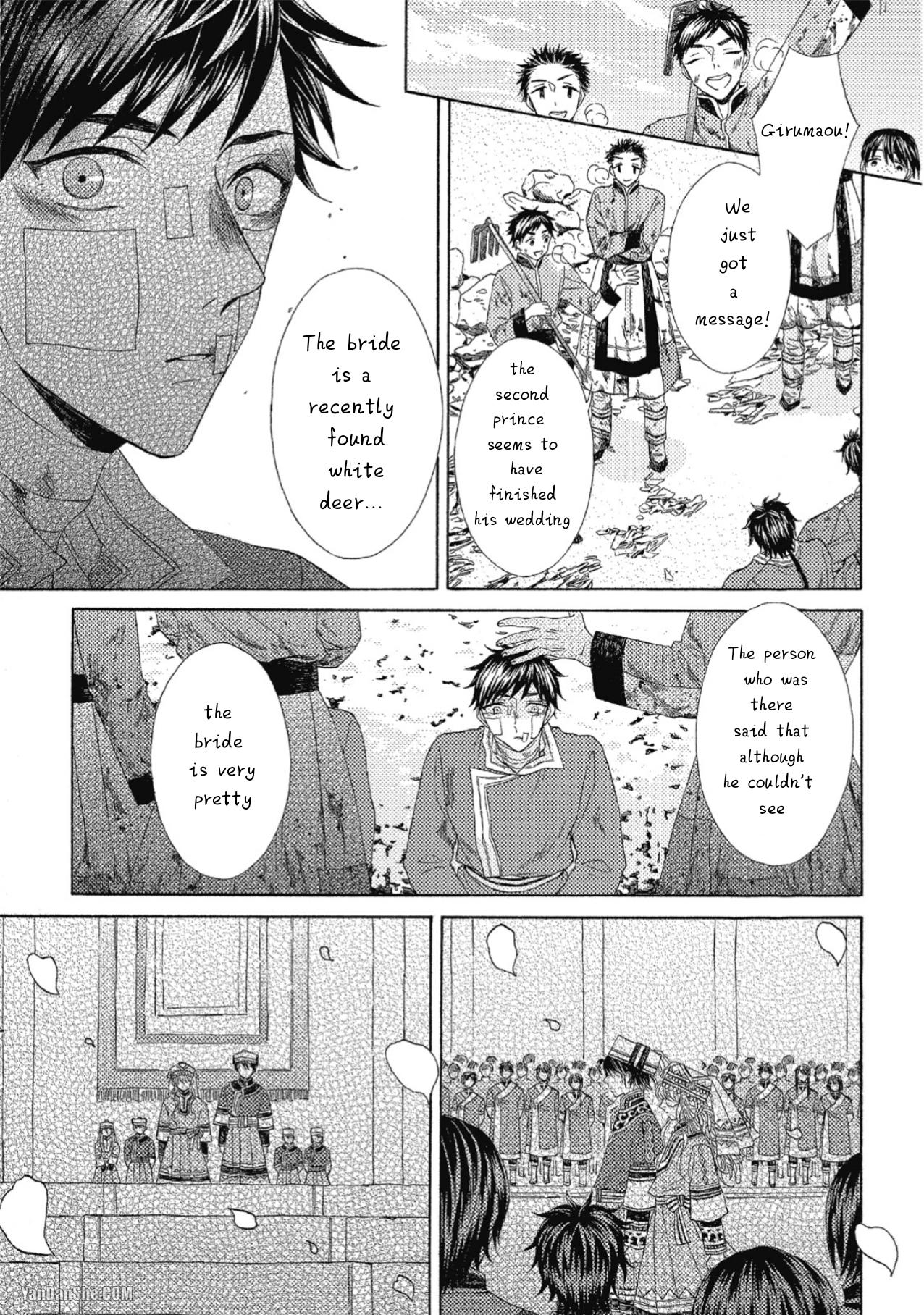 Ookami Wa Hana No Kaori Chapter 9 #21