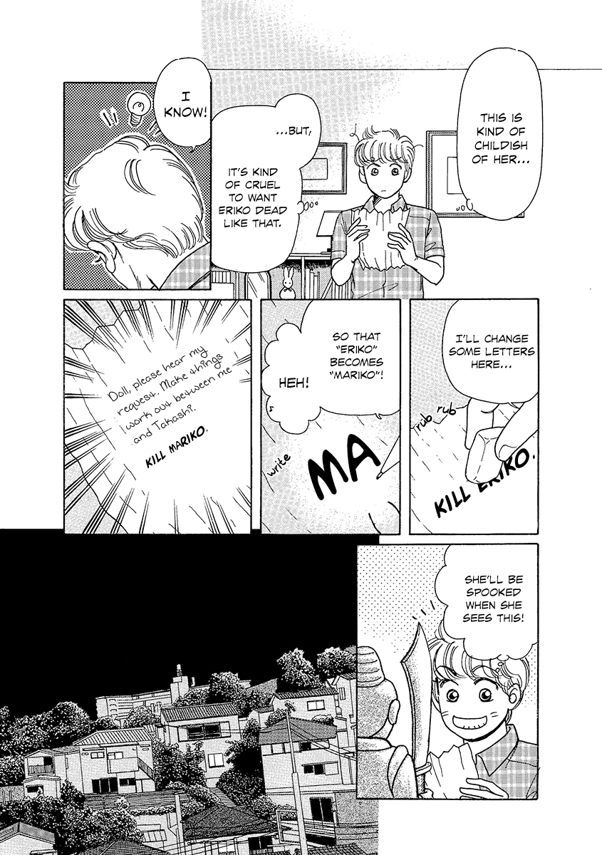 Shoujo Kaitai Chapter 5 #19