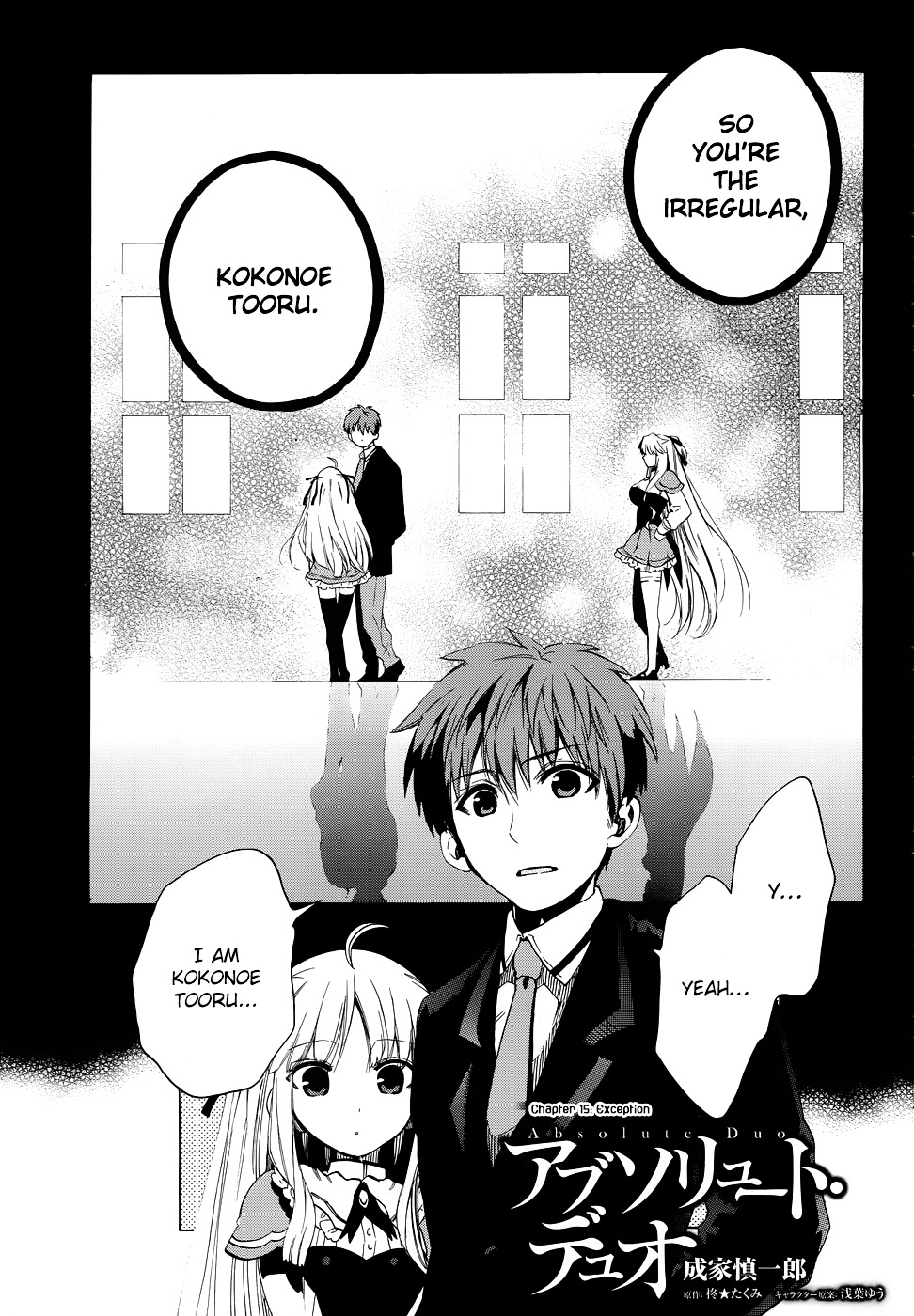 Absolute Duo Chapter 15 #3