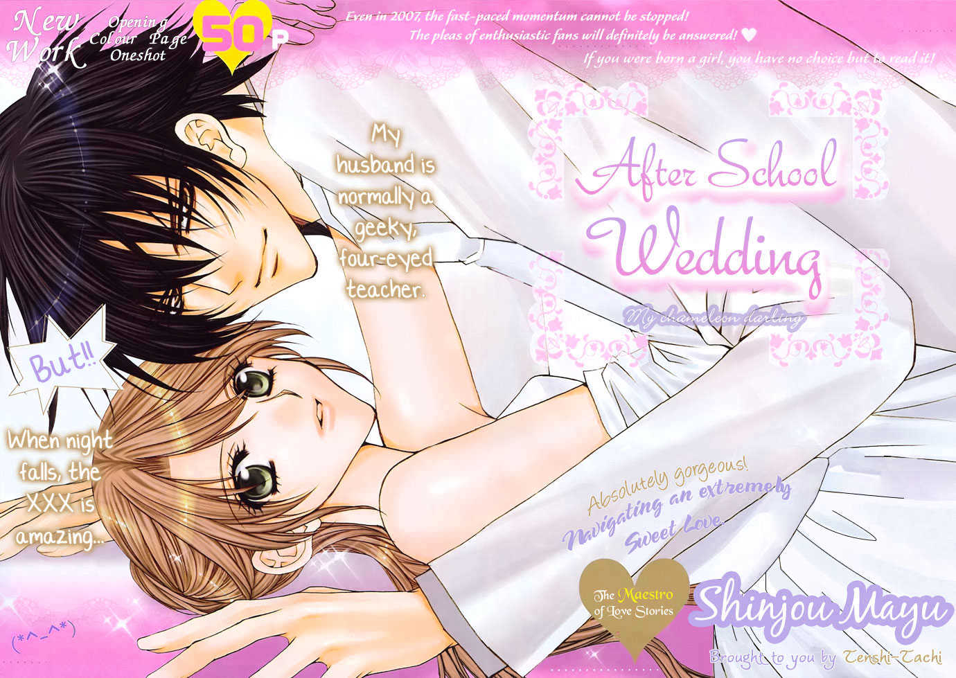 After School Wedding Chapter 0 #3