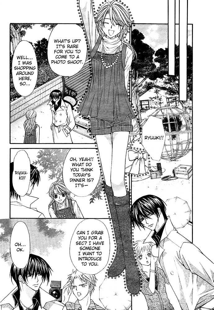 After School Wedding Chapter 0 #13