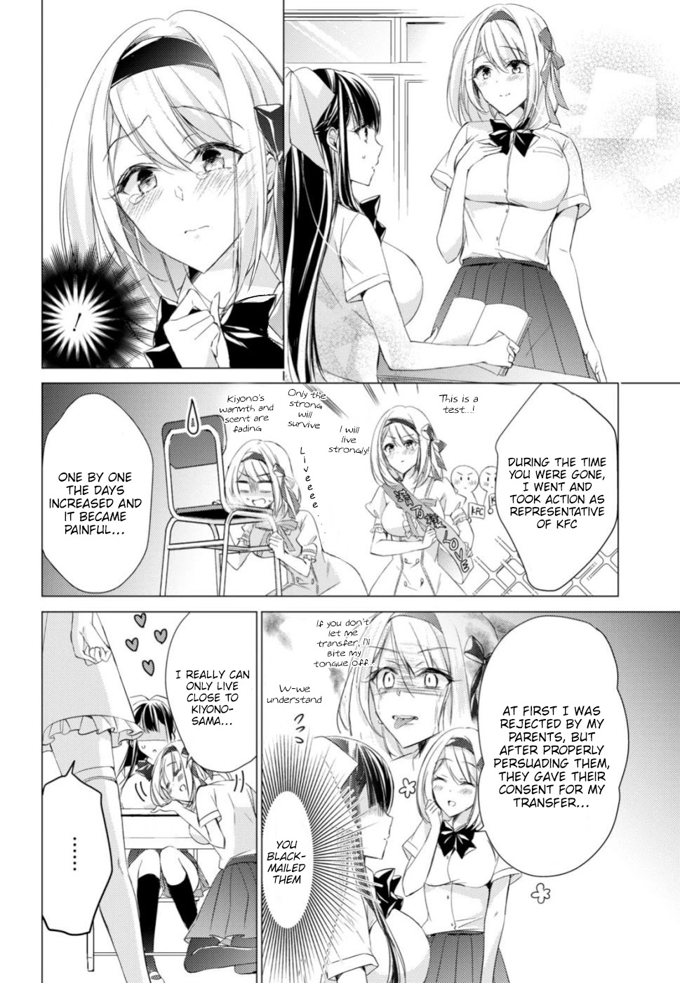 The Secret Etiquette Of Lady Takashima. Chapter 19 #5