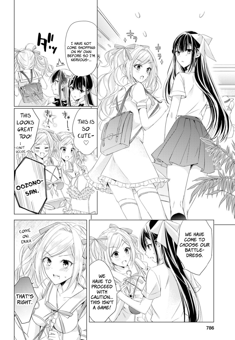 The Secret Etiquette Of Lady Takashima. Chapter 15 #6